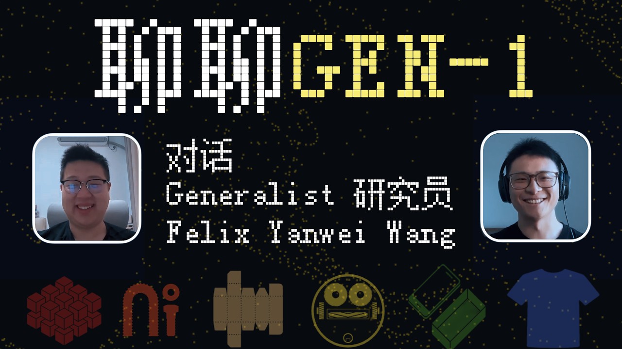 Chinese podcast on GEN-1